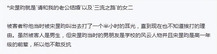 韩女星被曝校园霸凌！狂打素人男90分钟耳光，成校霸惯犯不停转学 - 5