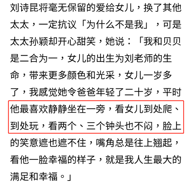 83岁刘诗昆仍不放弃生娃，妻子透露备孕二胎，回应5亿教育基金传闻 - 2