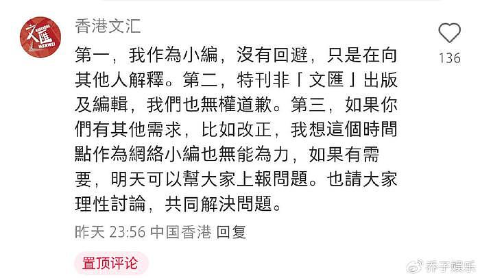 球迷怒了！樊振东的冠军被“抹杀”？香港文汇报再闯大祸 - 7