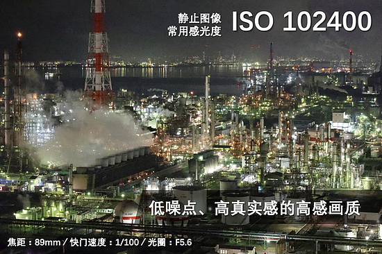 EOS R3常用感光度达到了ISO 100-102400