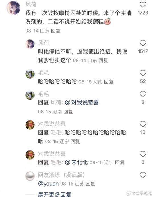 看到大家都被按摩椅殴打我就放心了 - 4