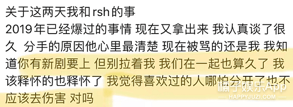 五百万粉网红退网？和任世豪感情被讨论，小怡同学被嘲卖惨炒作？ - 1