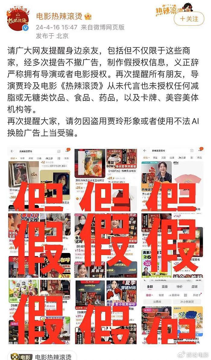 贾玲维权胜诉获赔10万，打击盗用肖像权行为，减重100斤影响巨大 - 3