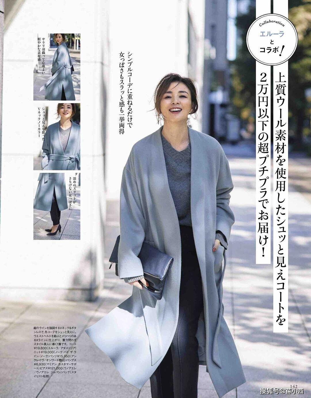 40岁女人穿“大衣”要讲究点，学日本小姐姐的搭配，优雅又有气质 - 16