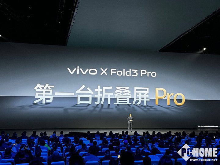 vivo X Fold3系列发布 6999元起整机大幅减重 - 7