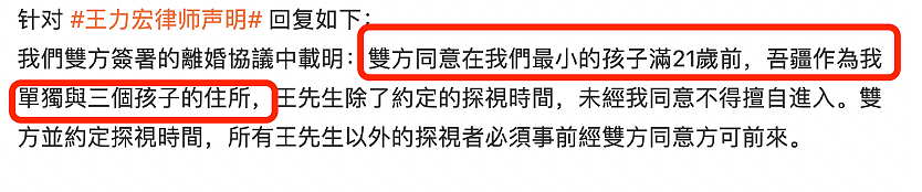 王力宏李靓蕾离婚协议曝光！房子并未过户给女方，仅供母子住17年 - 2