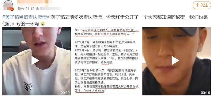 黄子韬官宣恋情反被骂，娱乐圈因恋情被骂的还有他们 - 8