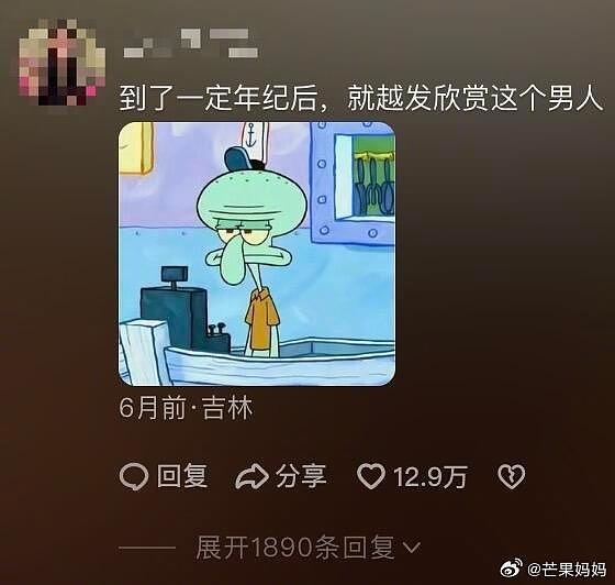 特长大越理解反派角色了…… - 6