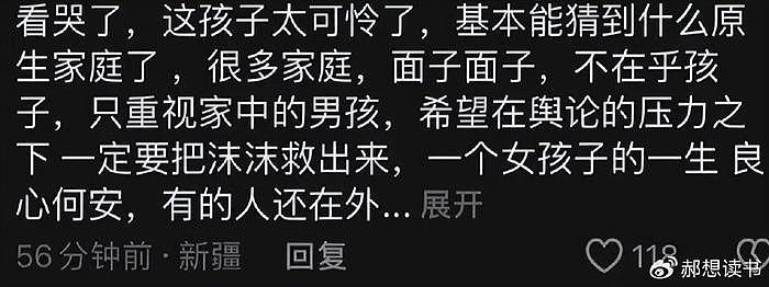 辛巴记大功！三只羊主播沫沫现状堪忧，前老板怒斥其父母重男轻女 - 10