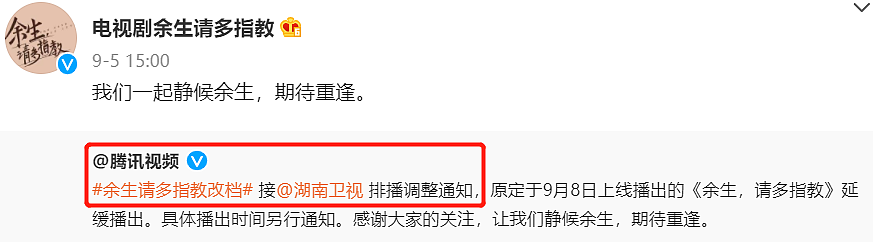 杨紫新剧被曝彻底变网播，江苏台也没收，之前就疑似被湖南台退货 - 15