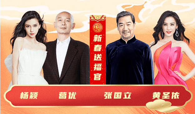 六大卫视春晚收视率对比：北京卫视优势明显，宋小宝成为收视密码 - 1