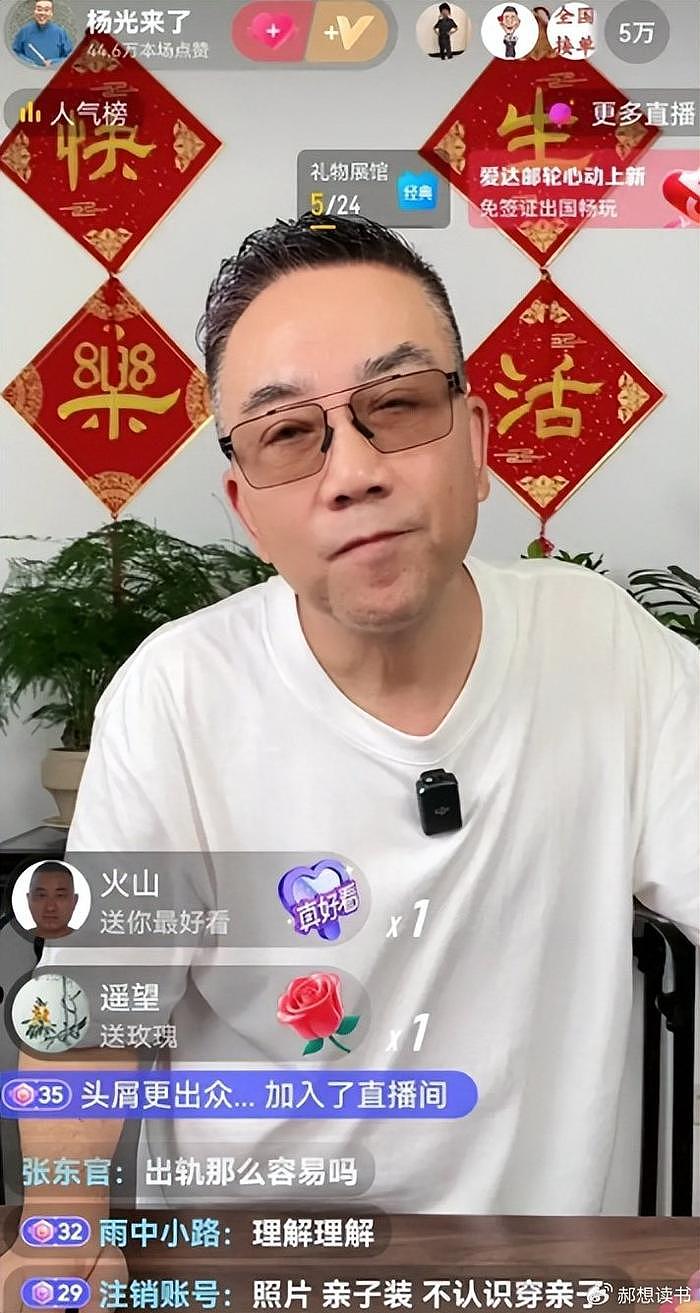 杨议出轨生子，怪梦真做人强势，说孩子是隔壁老刘的，梦真气笑了 - 3