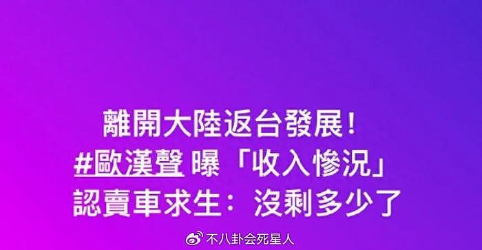 台湾男星自曝还在还房贷，是台湾艺人纷纷来大陆“捞金”的真相 - 5