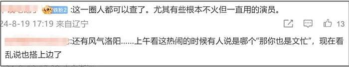 娱乐圈要地震了……张昊唯报警，多位大咖恐受波及 - 23