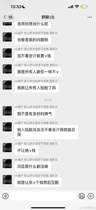 二次元网友扩列因为不懂规矩被要10元 ​​​ 大妹子这么抽象还是中文吗 - 12