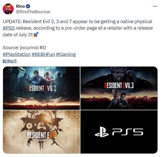零售商意外走漏：《生化危机2：重制版》等游戏的PS5实体版可能会推出 - 2