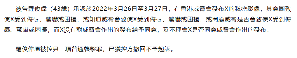 曝43岁香港名导被判刑十月！拍私照威胁夜店女，刘德华或被连累 - 4