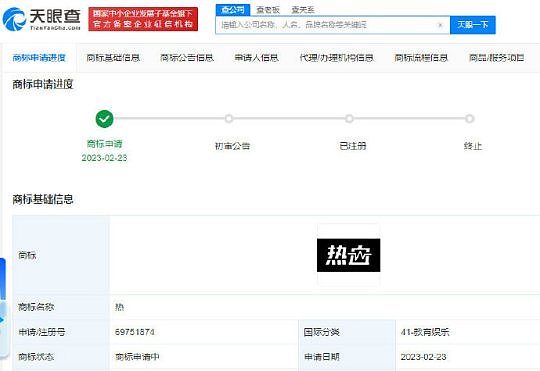 米哈游申请多个新商标 疑似新游戏项目在准备中 - 2