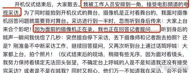 孙茜表演型人格被审判？继漠视张小斐产生争议后，口碑再度下降 - 5