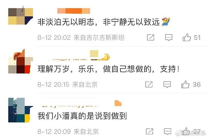 潘展乐解散粉丝群，态度十分坚决，网友：清醒的神，运动员就该这样 - 8