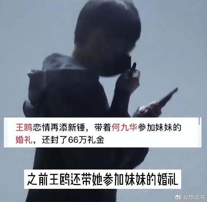 王鸥录制节目照片被曝光，脸部浮肿有双下巴，去年被质疑未婚生子 - 9