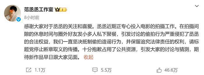 范丞丞评论区沦陷！女友账号被扒连忙删内容，更多恋爱细节曝光 - 3