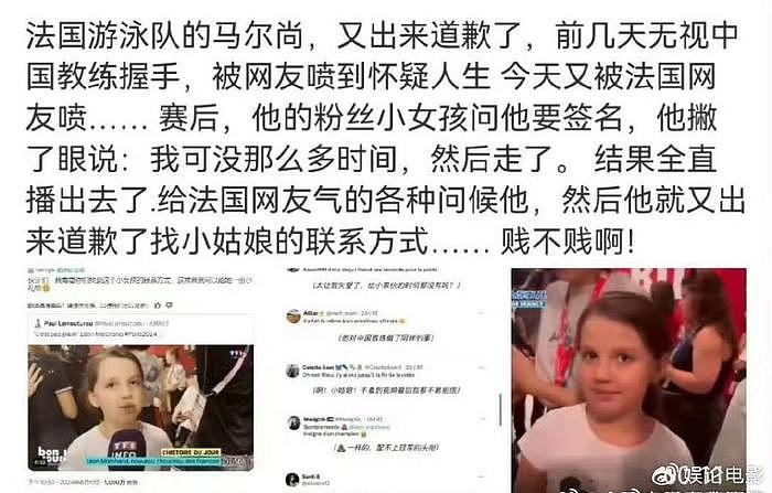 谷爱凌马尔尚被传恋情，两人亲吻视频曝光，网曝马尔尚有恋人 - 4