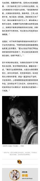 《苍兰诀》中的结黎，让@洪潇Hanna 成了被网友热议的“上桌咖” - 16