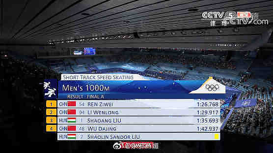 刚刚，在北京冬奥会短道速滑男子1000米A组决赛中，中国选手！ - 1