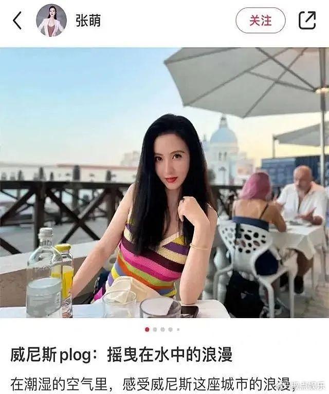 43岁张萌晒威尼斯美照，生娃后身材依旧火辣养眼，属于少妇天花板 - 1