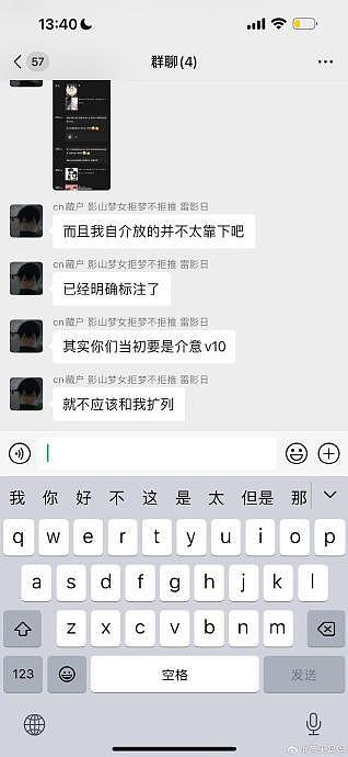 二次元网友扩列因为不懂规矩被要10元 ​​​ 大妹子这么抽象还是中文吗 - 13