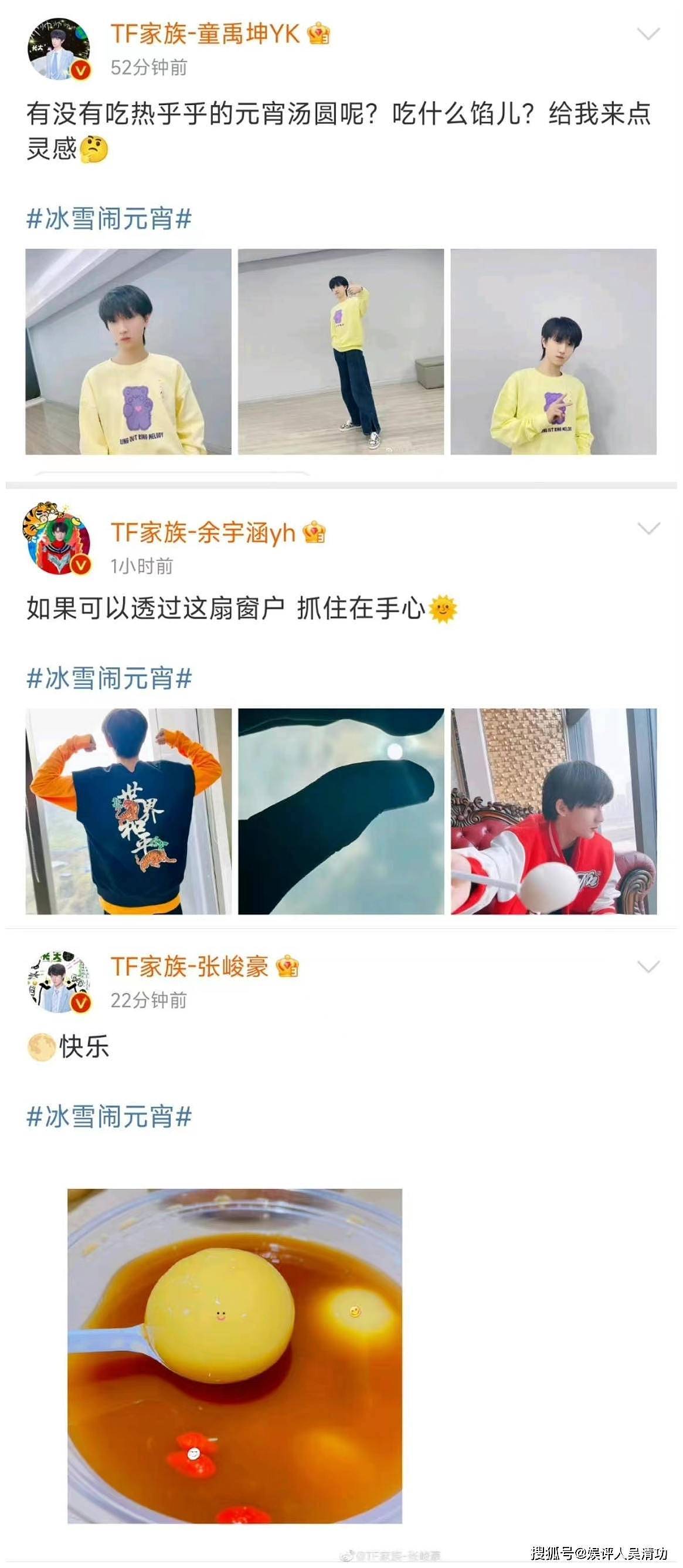 厉害了！丁程鑫、张真源与队友视频，表示将参加北京冬奥会闭幕式 - 8