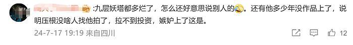 最强打脸来了！陆川自称被盗号，平台回应：发文删文手机信息一致 - 8