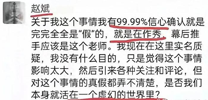 知情人曝姜萍决赛成绩稳了！选手称自己做了一道题，赵斌底细曝光 - 5