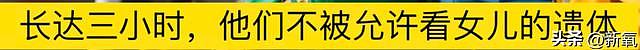 疯传半个月的印度性侵案，全网都知道的真相竟然是谣传？ - 4