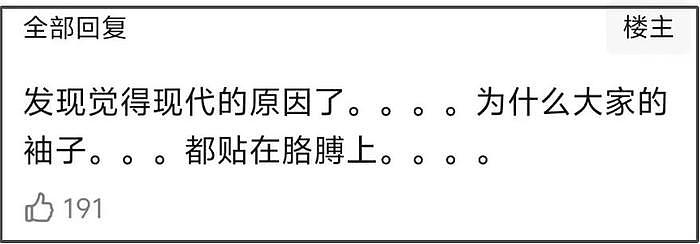 电影《红楼梦》晴雯扮相曝光，撞脸辣目洋子遭吐槽，还不如杨幂 - 13