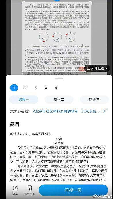 姜萍做的数学题也不是很难，主要表达了作者的思乡之情，那天你说要做偏微分… - 4