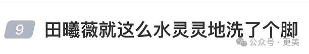 74岁连休4夫、脚踏8船，刘晓庆你真是娘们中的娘们！ - 42