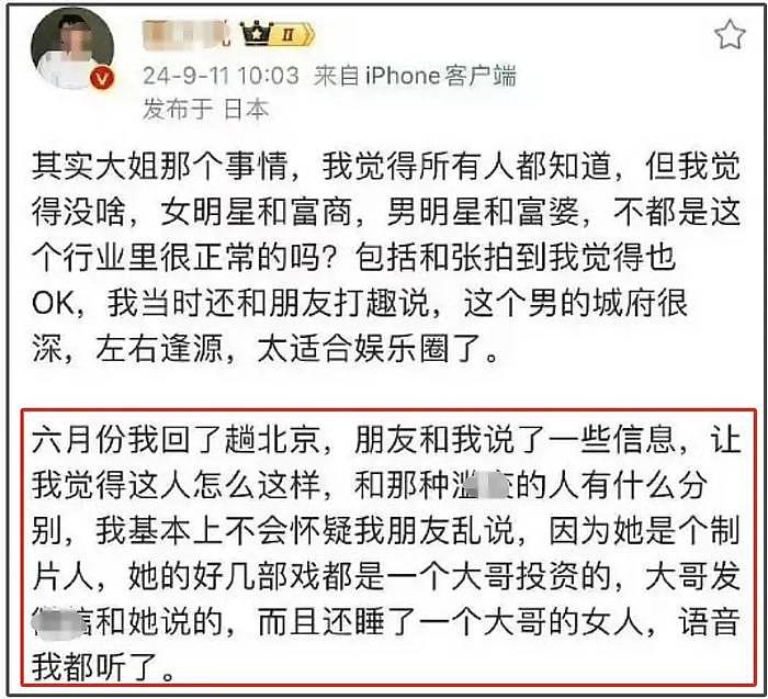 于适持续沉默，过往争议被扒大批网友呼吁封杀，担心带坏未成年人 - 6