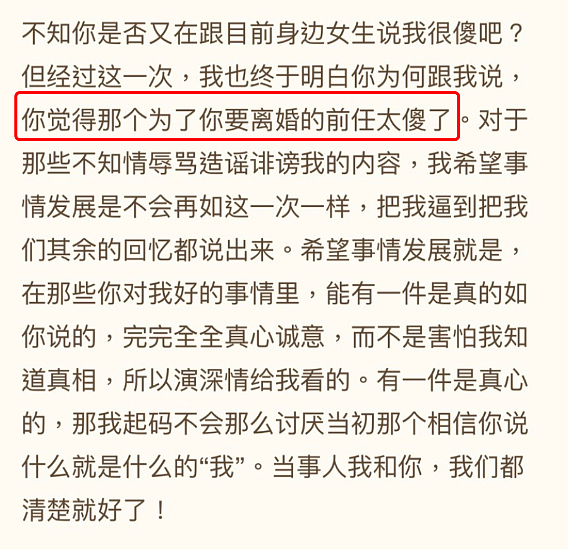 女网友自曝跟林俊杰分手，喊话他出面道歉，称有已婚妇女为他离婚 - 12