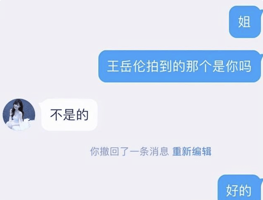 王岳伦否认和网红花珊珊恋情，怒斥媒体跟拍，称和李湘依然像亲人 - 9