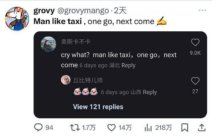 嘎嘎嘎嘎外网已经全面吻上u swan he frog这句话了 还有man like taxi，one go… - 9