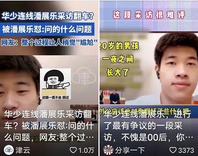 潘展乐：不是TVB方力申的采访有多“神”，而是内地的衬托得好 - 8