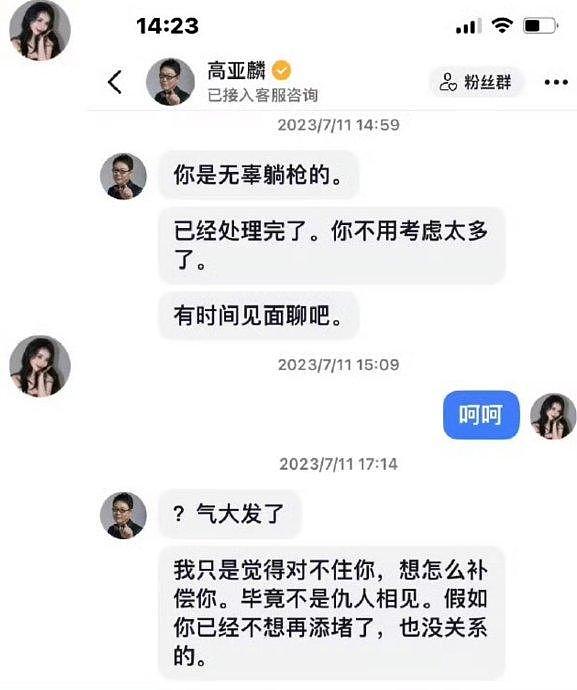高亚麟事件的第二位当事女生徐梓钧回应了： 1 - 7