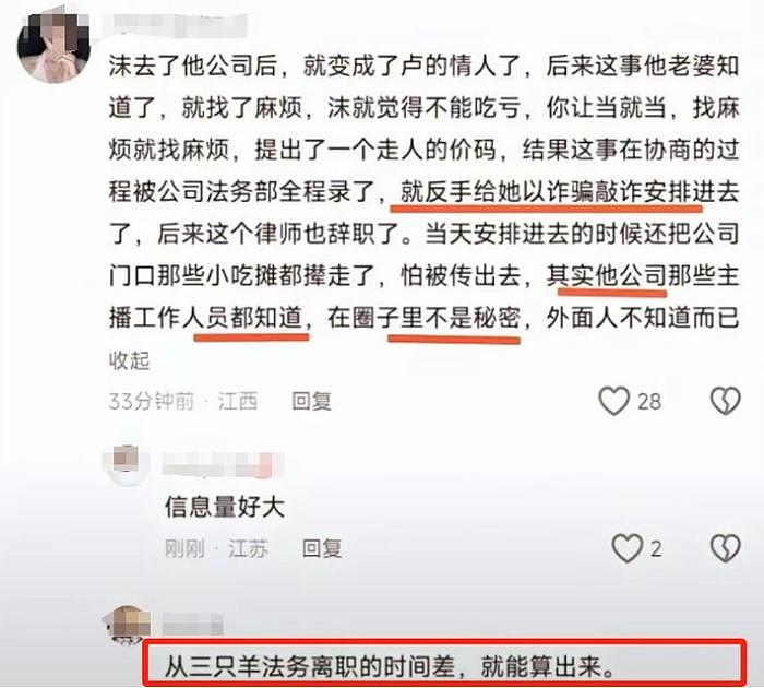 小杨哥慌了！辛巴再点名：卢庆文和沫沫无关，再追究毁的是小杨哥 - 3