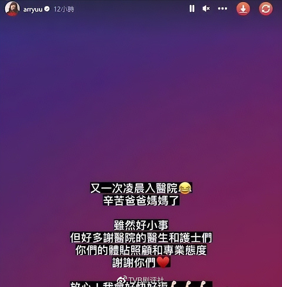 TVB小花刘佩玥紧急入院令人担心，两剧连播有望拿奖 - 3