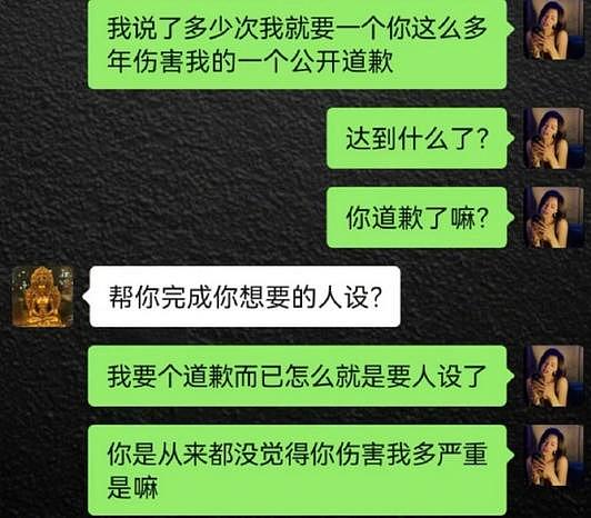 魏嘉再发文，要求高亚麟道歉，男方不明白她所作所为要得到什么？ - 6