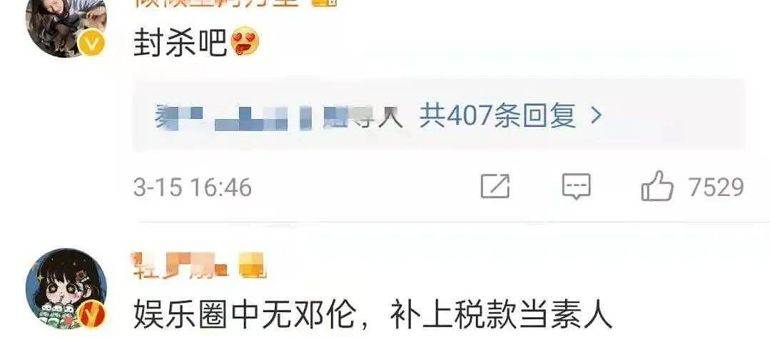 邓伦偷逃税被罚1.06亿，账号被封，品牌解约，他要“凉”了？ - 2