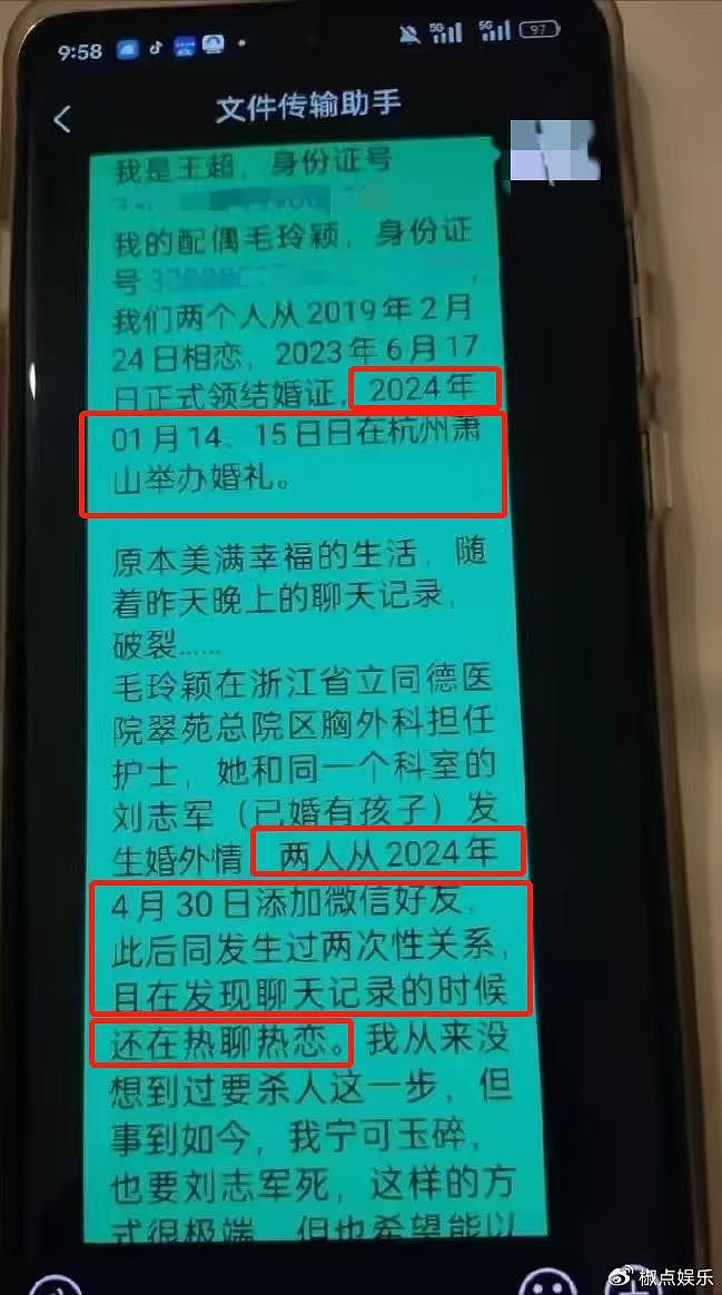 痛心！新婚3个月，护士妻子就与医生苟且，退伍军人丈夫崩溃自杀 - 3