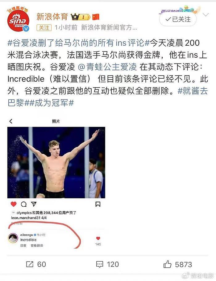 好拽！四枚金牌得主马尔尚无视汪顺教练，谷爱凌删除与其全部评论 - 5